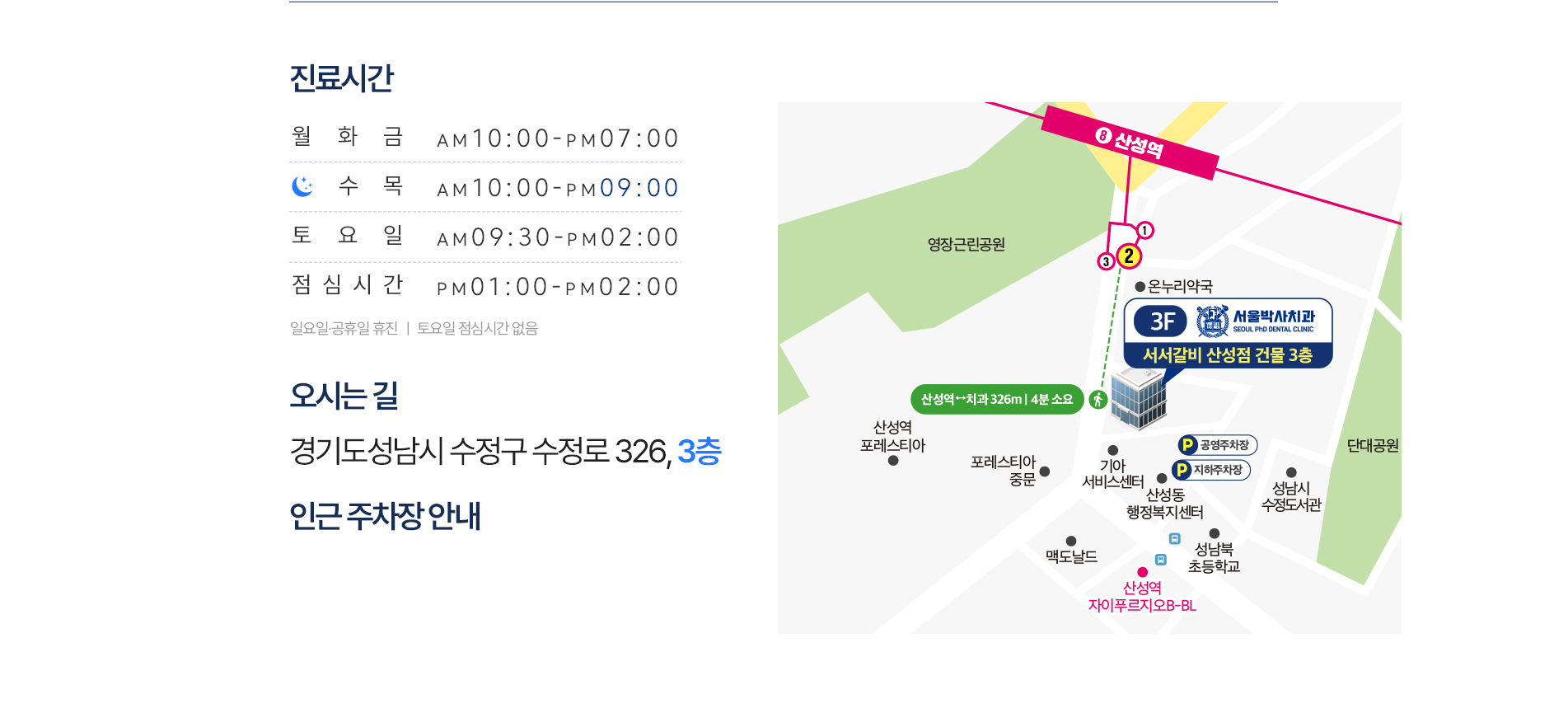 오시는길