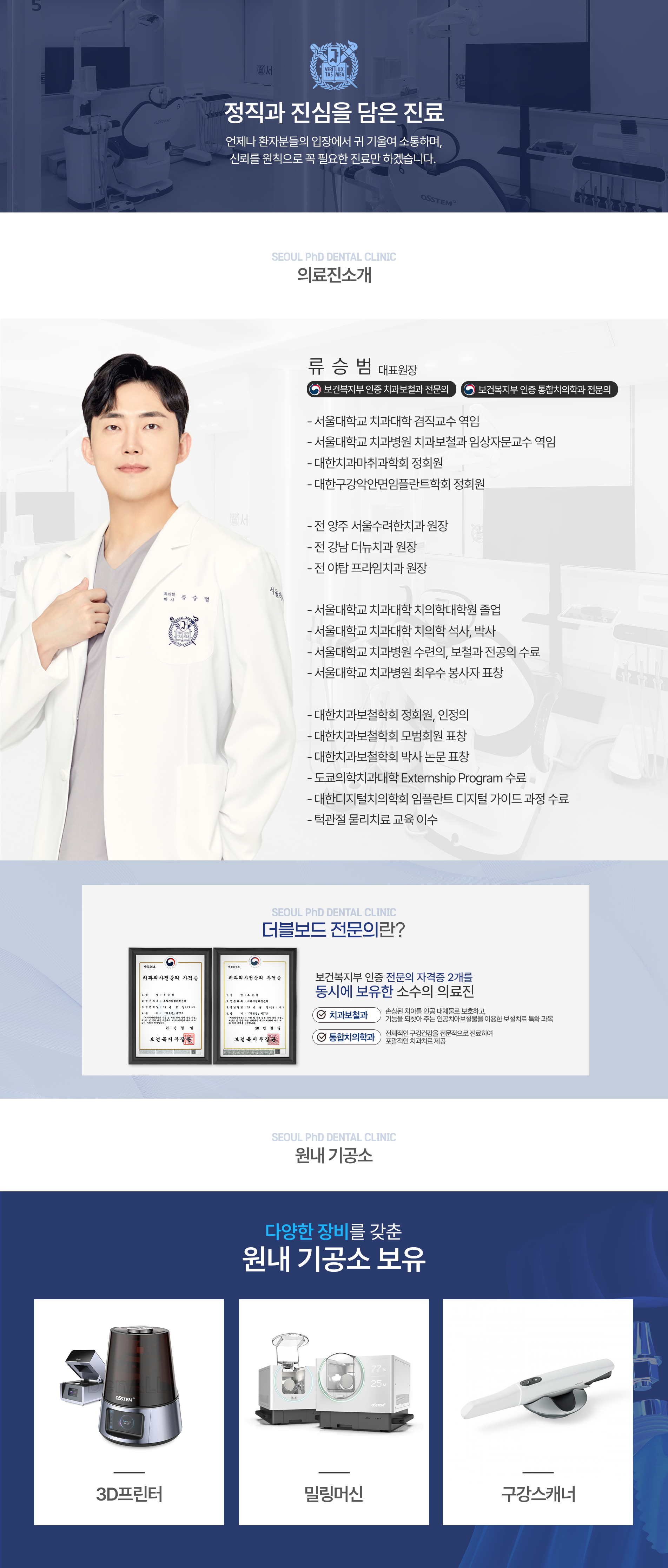 병원소개