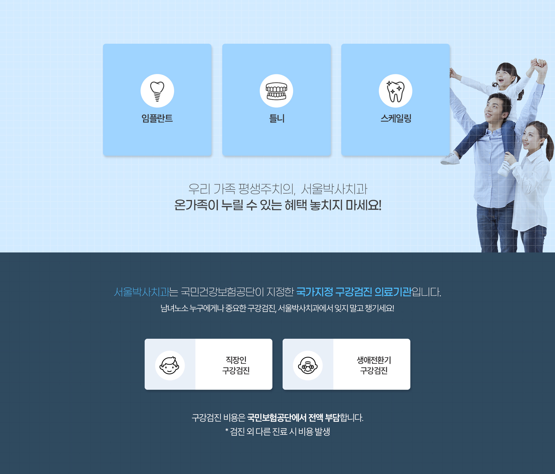 보험진료