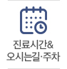 오시는길