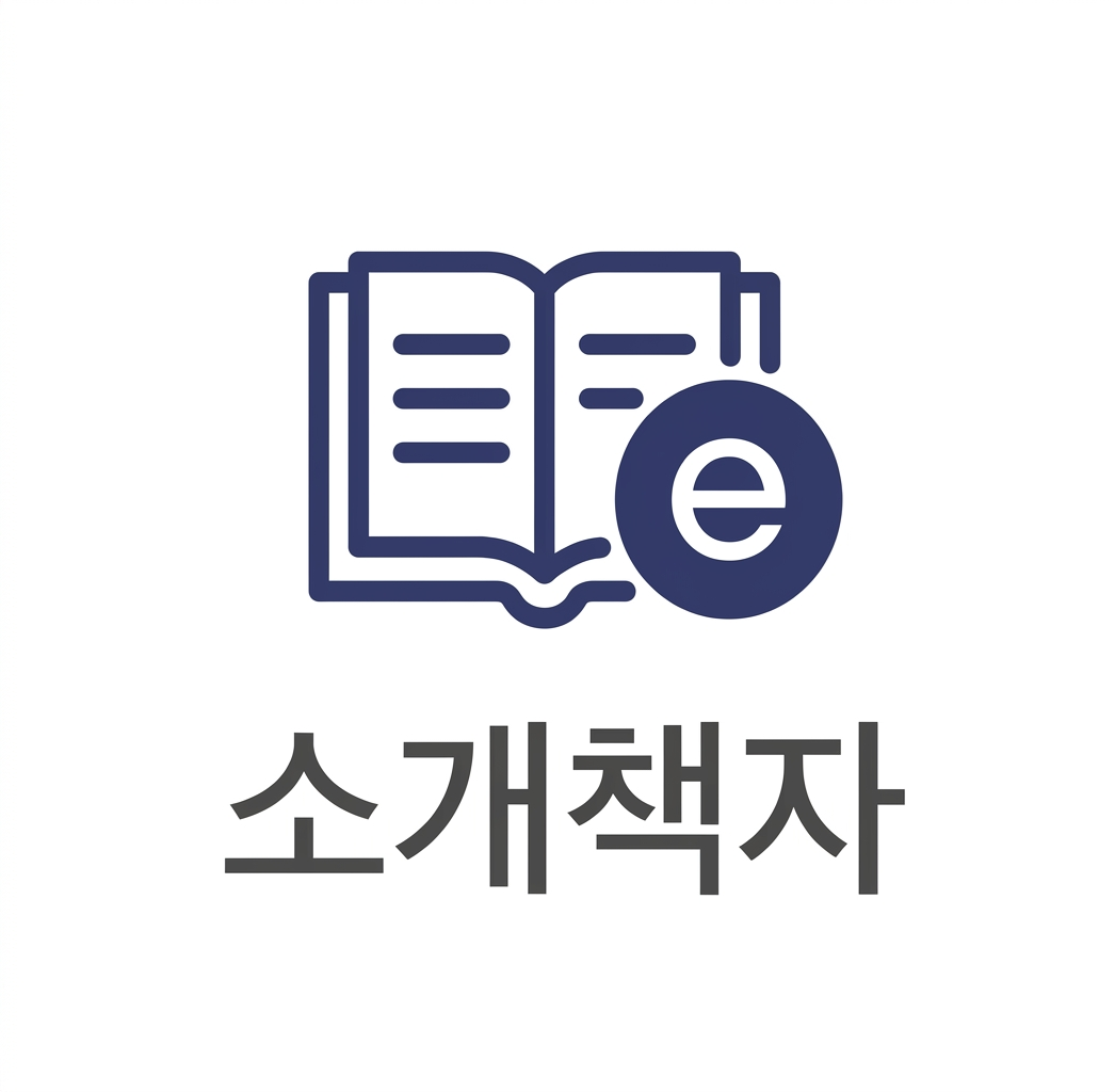 소개책자